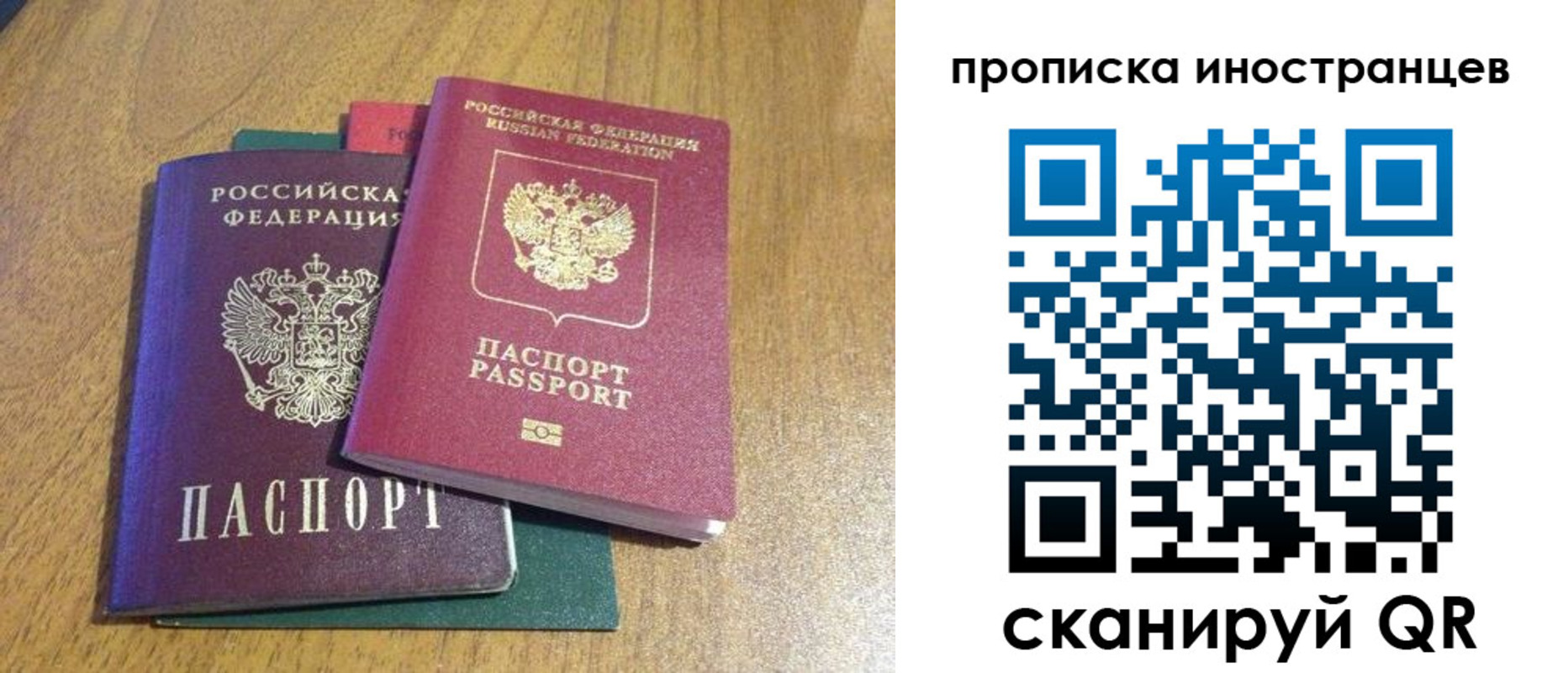 временная регистрация гарантия в Петровске