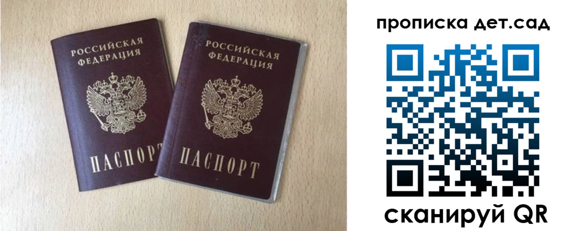 временная регистрация законно в Петровске
