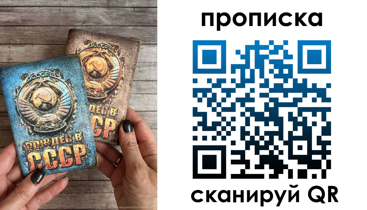прописка от собственника в Петровске
